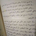 شراء رواية محاولة عيش – محمد زفزاف | روايات الأدب المغربي – كتاب مستعمل بحالة جيدة